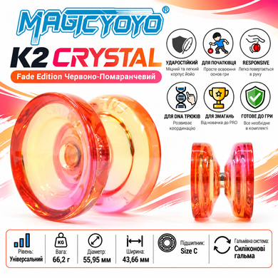 Йо-йо K2 CRYSTAL Fade Edition Червоно-Помаранчевий