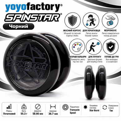 Йо-йо Spinstar Yoyofactory Чорний