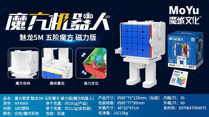 Куб Meilong M 5x5 Магнитный Robot Box