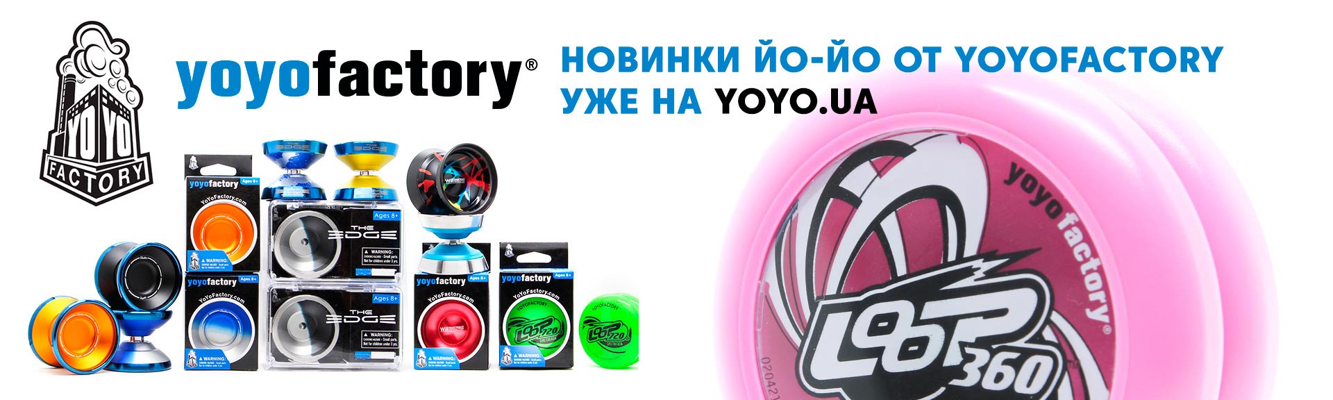 Yoyofactory йо-йо купить в Украине