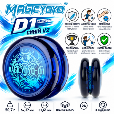 Magicyoyo D1 йо-йо Синій V2