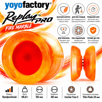 Йо-йо YoyoFactory Replay Pro Fire Marble