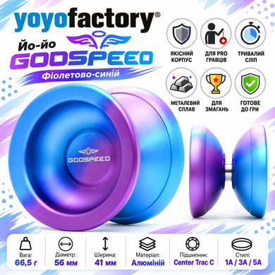 Йо-йо YoyoFactory Godspeed Фиолетово-синий