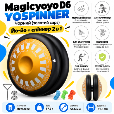 Йойо Magicyoyo D6 YOSPINNER Чорний (золотий caps)