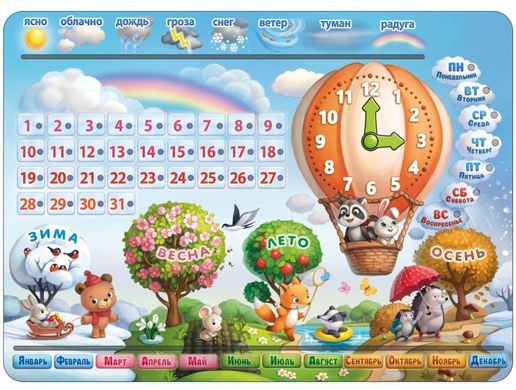 Дитячий календар