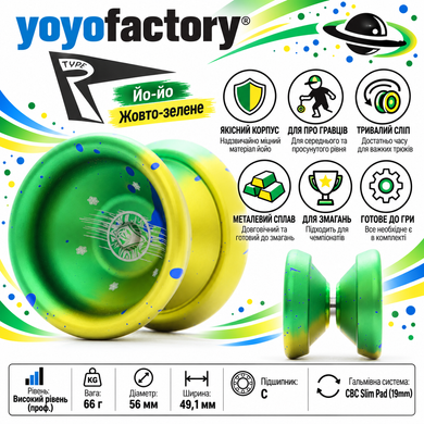 Профессиональное йойо Yoyofactory R-TYPE Желто-зеленое