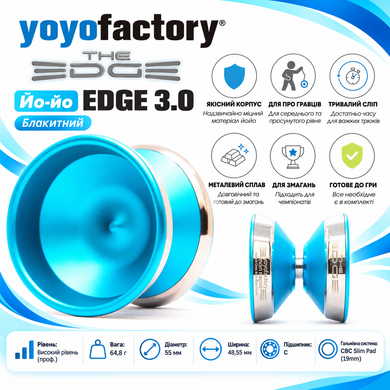 Yoyofactory EDGE 3.0 Йо-йо профессиональное Голубой