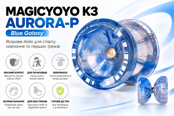 Magicyoyo йойо K3 Aurora-P Blue Galaxy