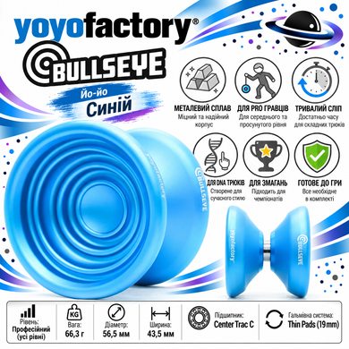Йо-Йо YoyoFactory Bullseye Синий