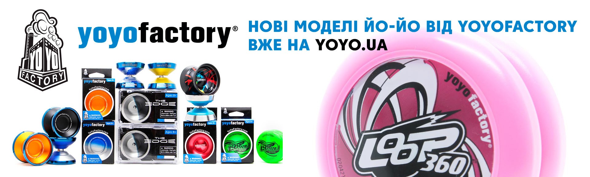 Yoyofactory йо-йо купити в Україні