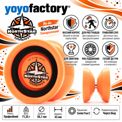 Йо-йо Yoyofactory Northstar Оранжевый