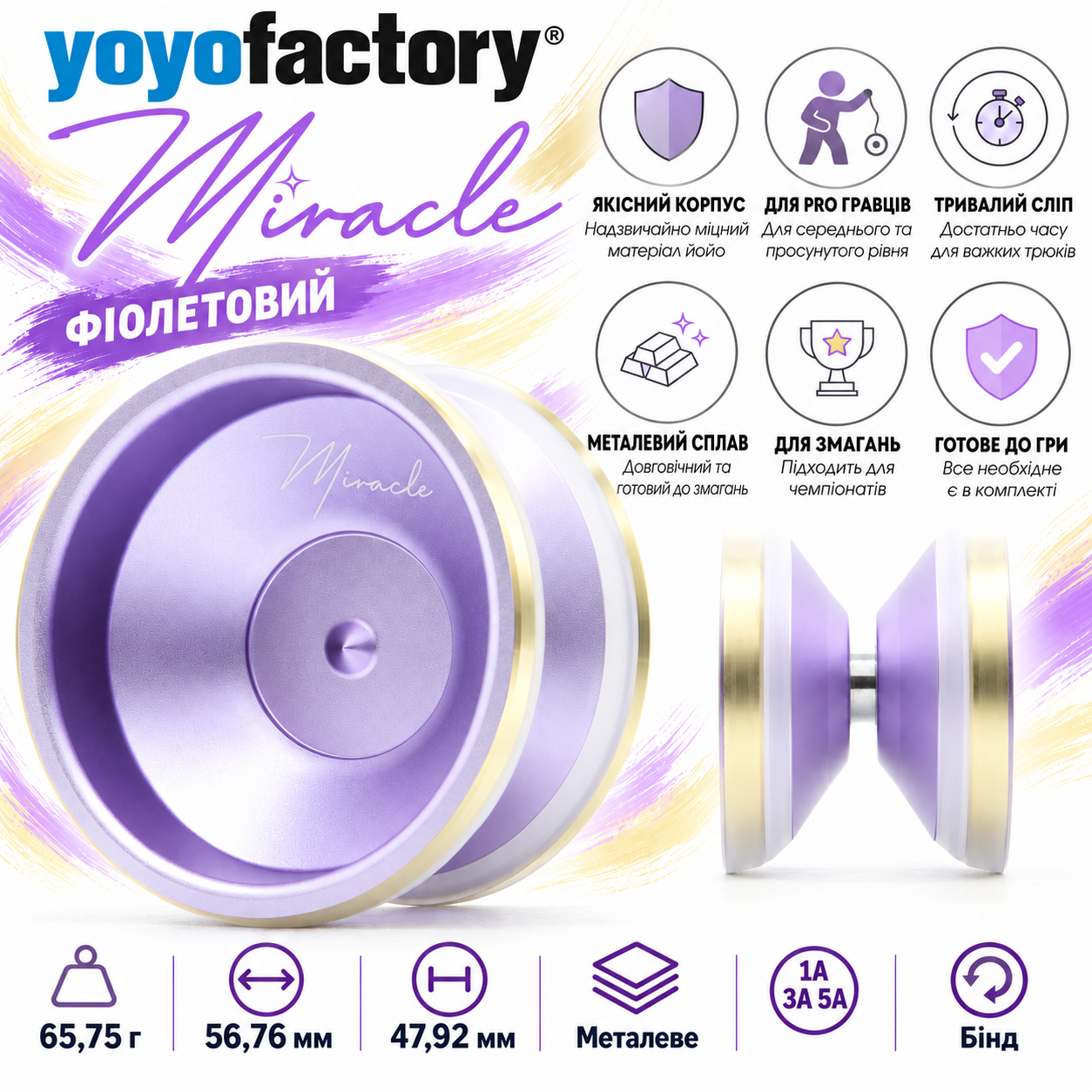 Yoyofactory Miracle йойо професійне купити
