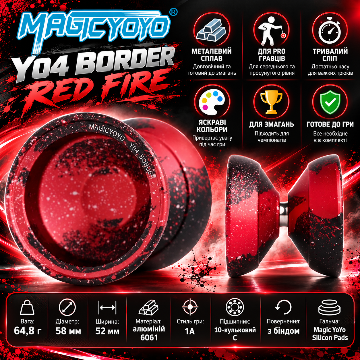 Magicyoyo Border йо-йо купити