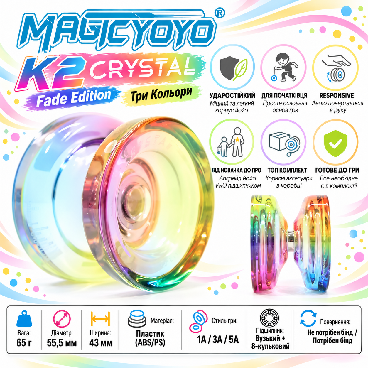 Magicyoyo Crystal Three colors fade edition йойо купити