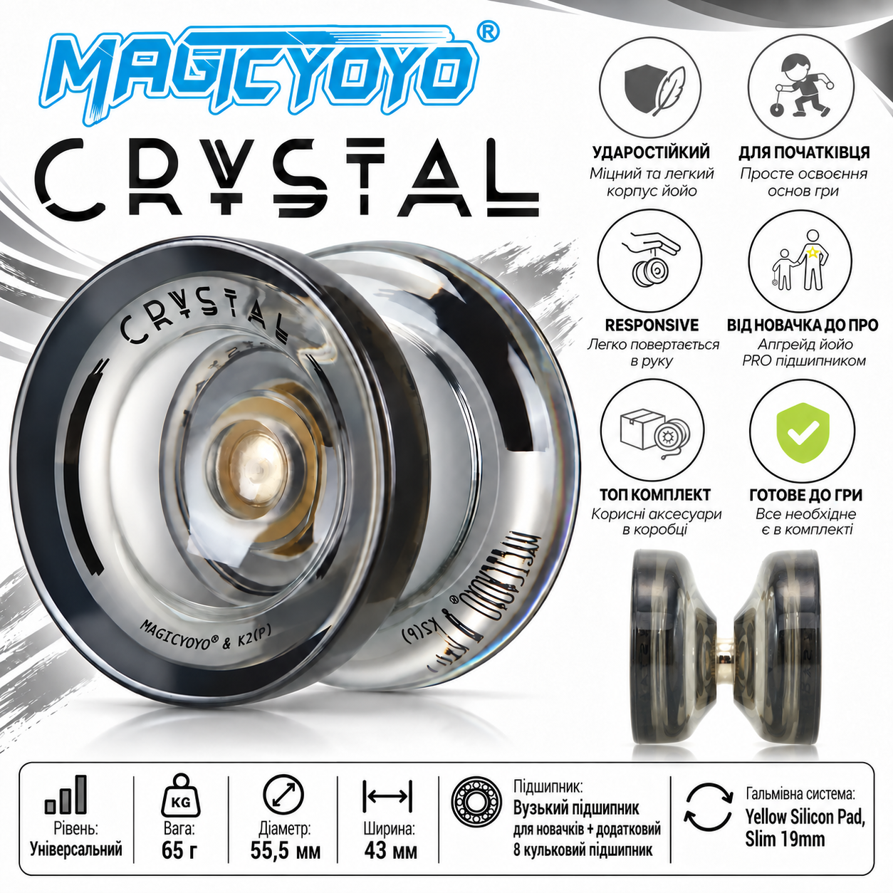 Magicyoyo Crystal K2p йойо купити