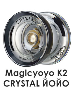 йойо для начинающих magicyoyo k2 Crystal
