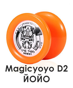 йойо для новачків magicyoyo D2