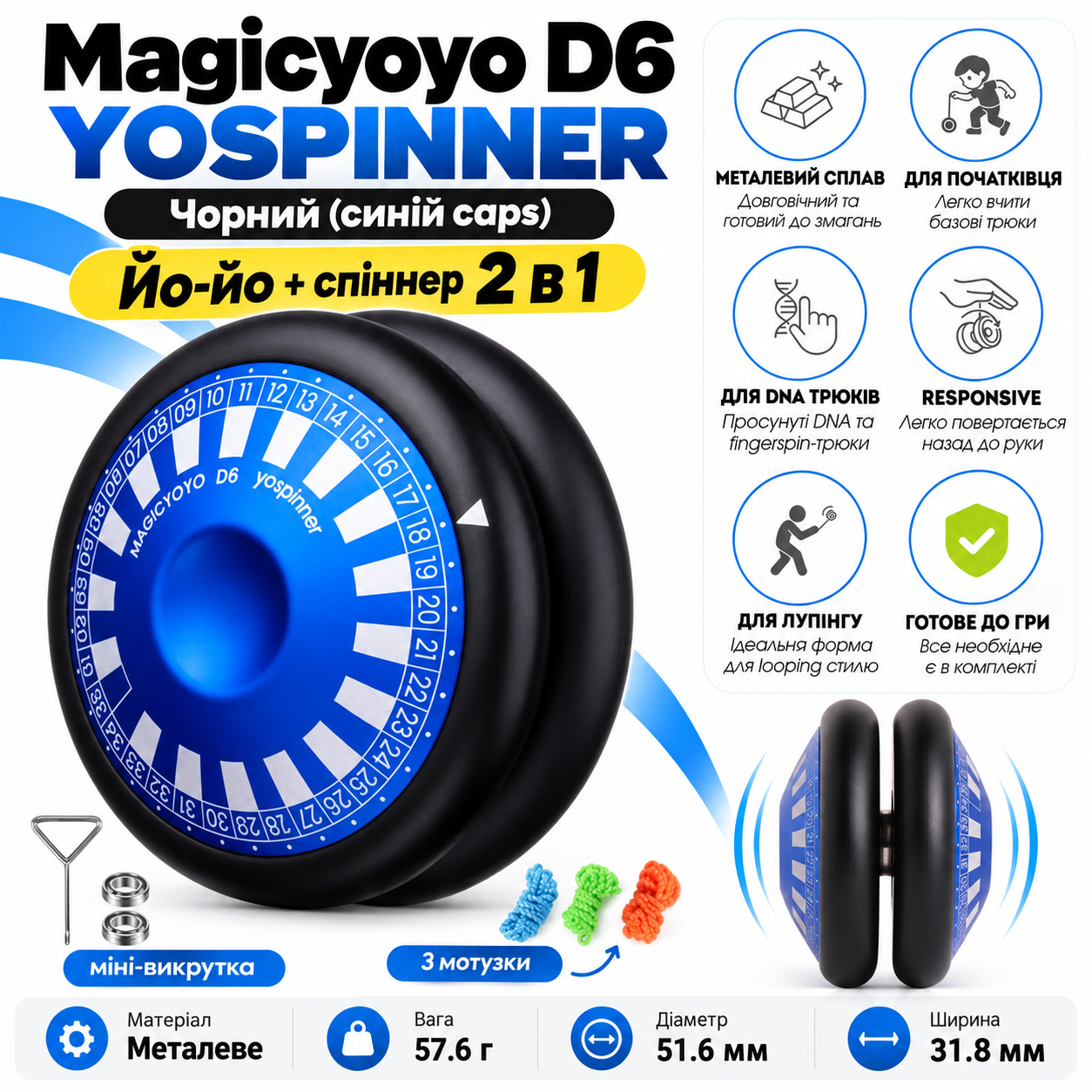 Magicyoyo D6 yospinner йо-йо купити