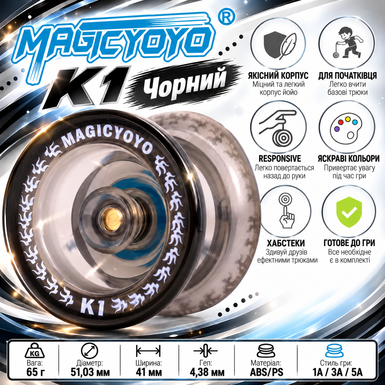 Magicyoyo K1 йойо для початківця купити