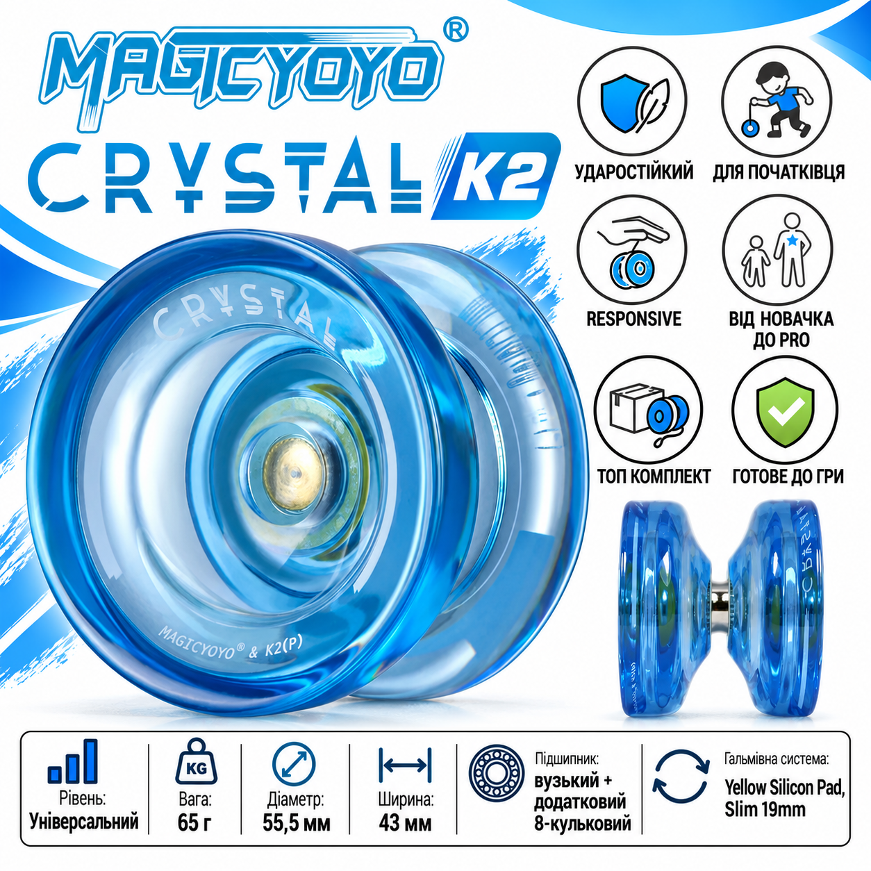 Magicyoyo k2P Crystal йойо для початківця купити
