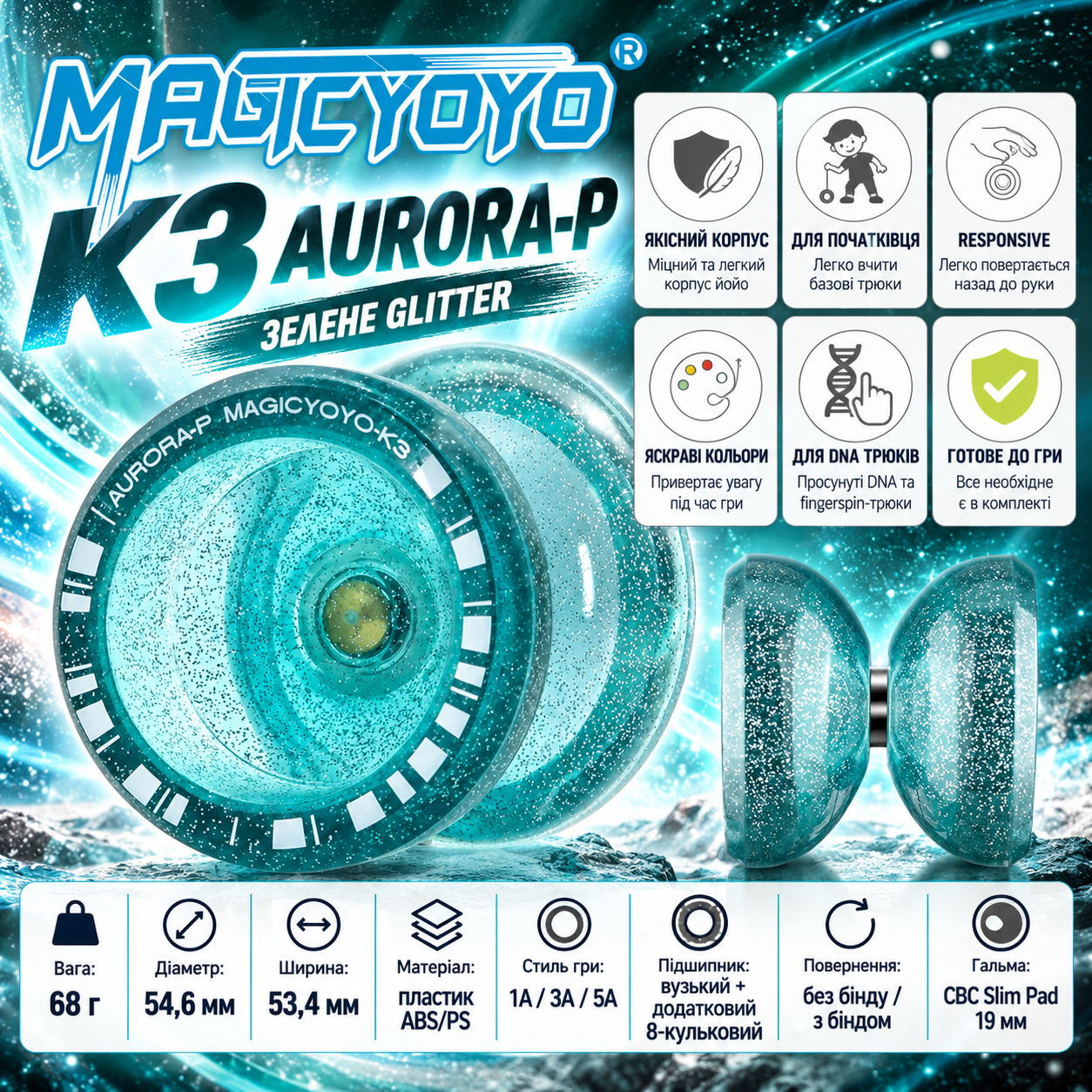 Magicyoyo K2P Aurora йо-йо купити
