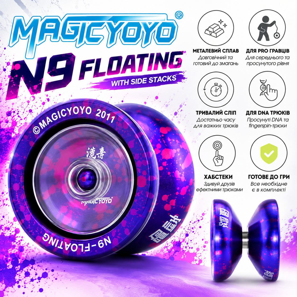 Magicyoyo N9 floating йо-йо купити