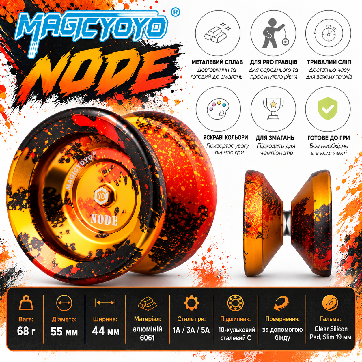 Magicyoyo Volcano йойо для профі купити