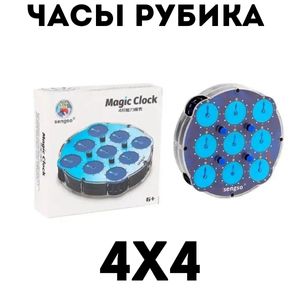 Часы Рубика 4х4
