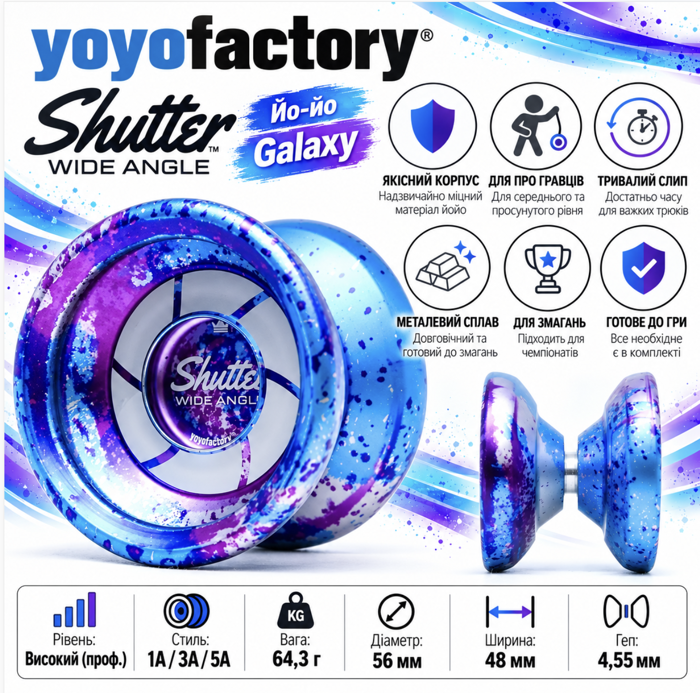Yoyofactory Shutter wide angle Galaxy йойо купити