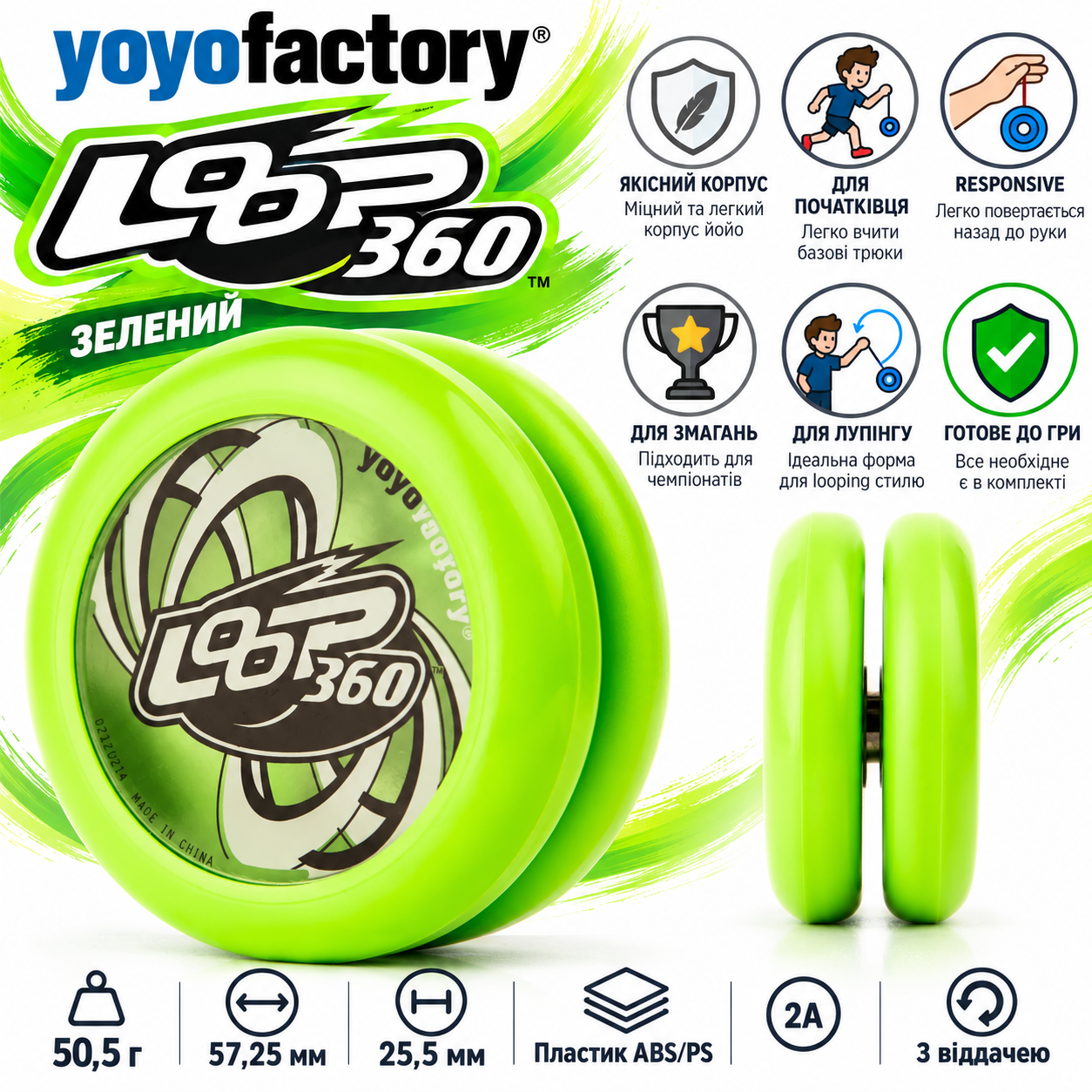 YoyoFactory Loop360 йойо для лупінгу купити