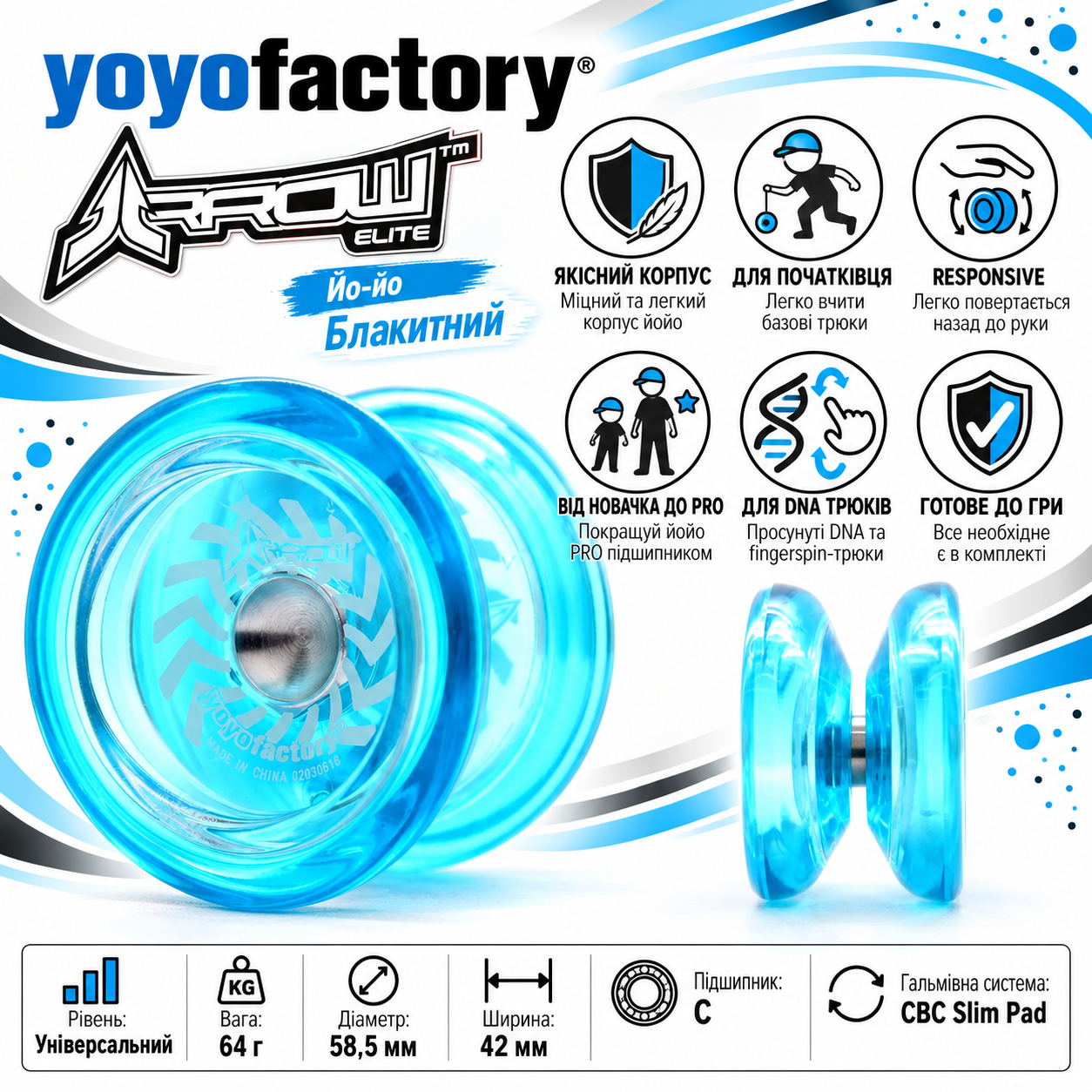 YoyoFactory Arrow Elite йо-йо купити