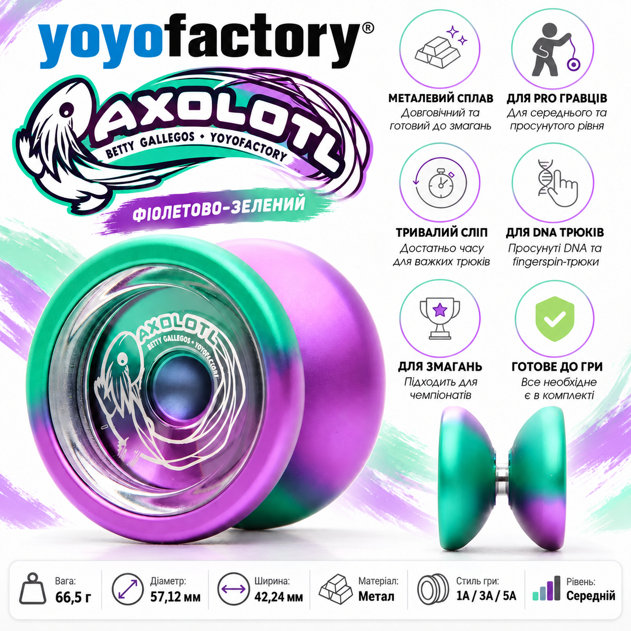 Yoyofactory Axolotl йойо купити металеве