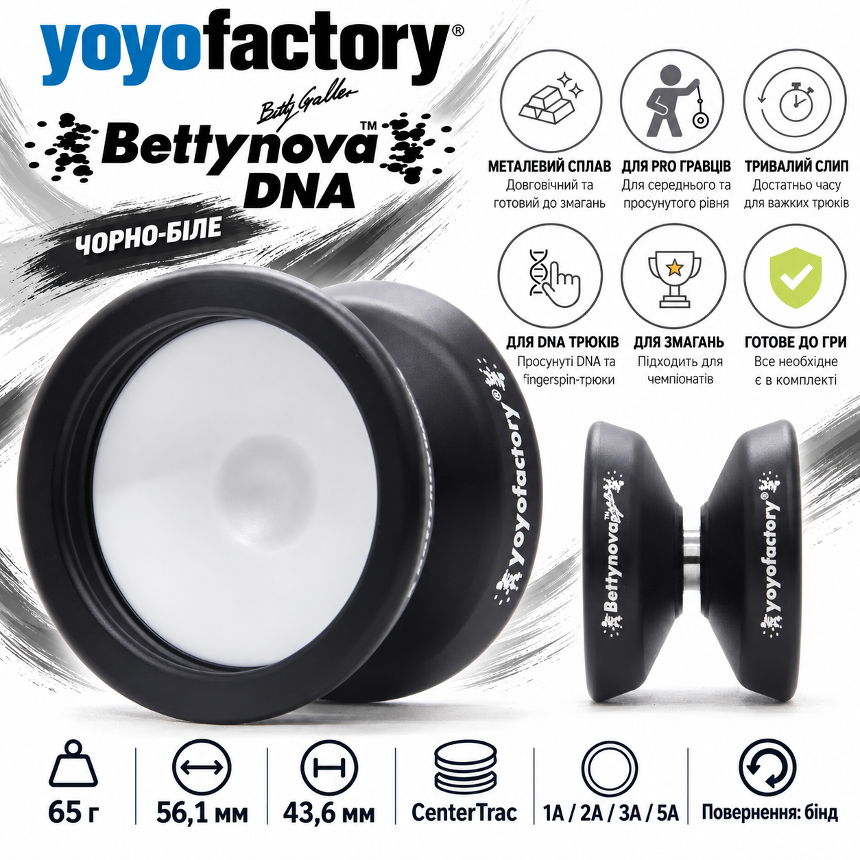 Yoyofactory Bettynova йо-йо купити