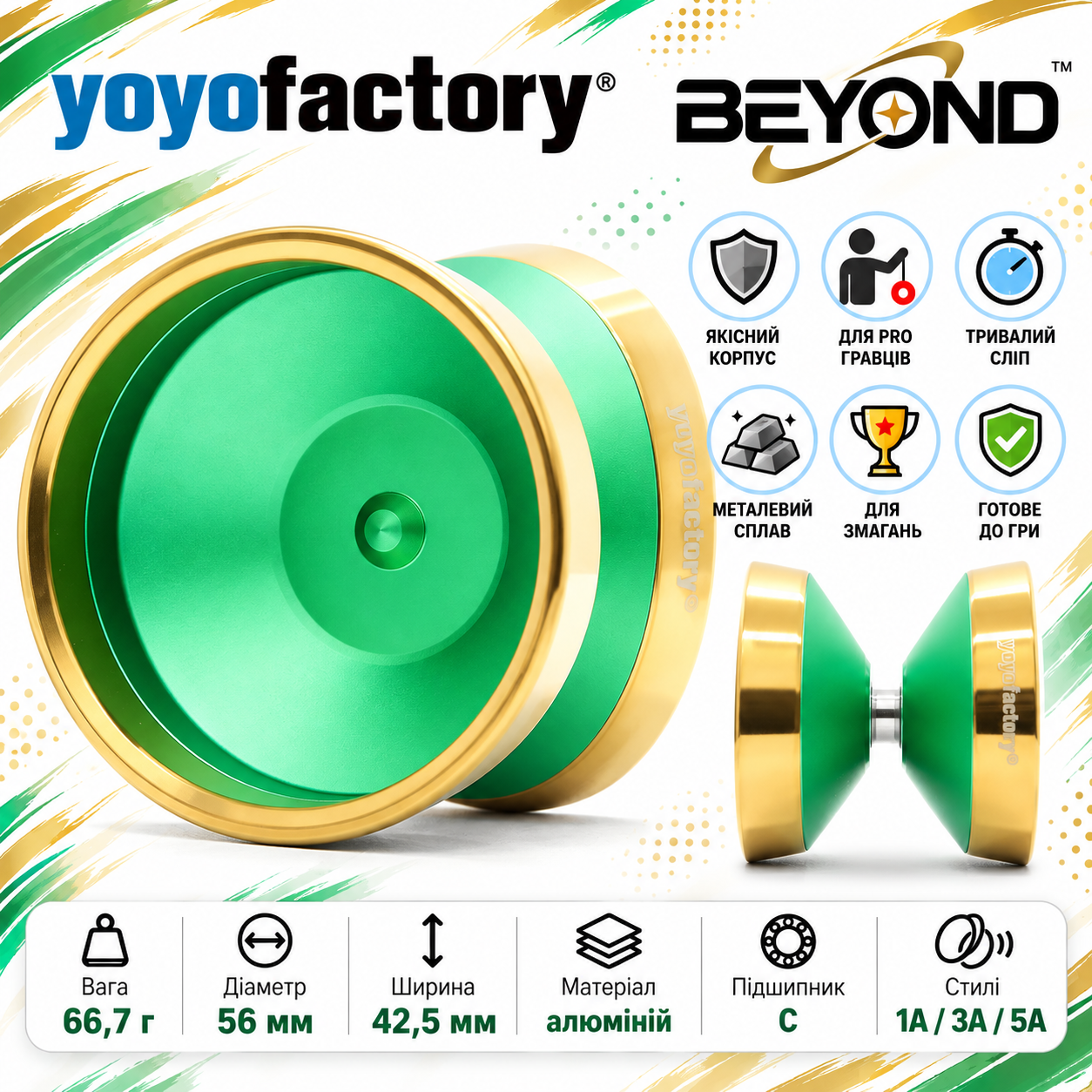 Yoyofactory Beyond професійне йо-йо купити