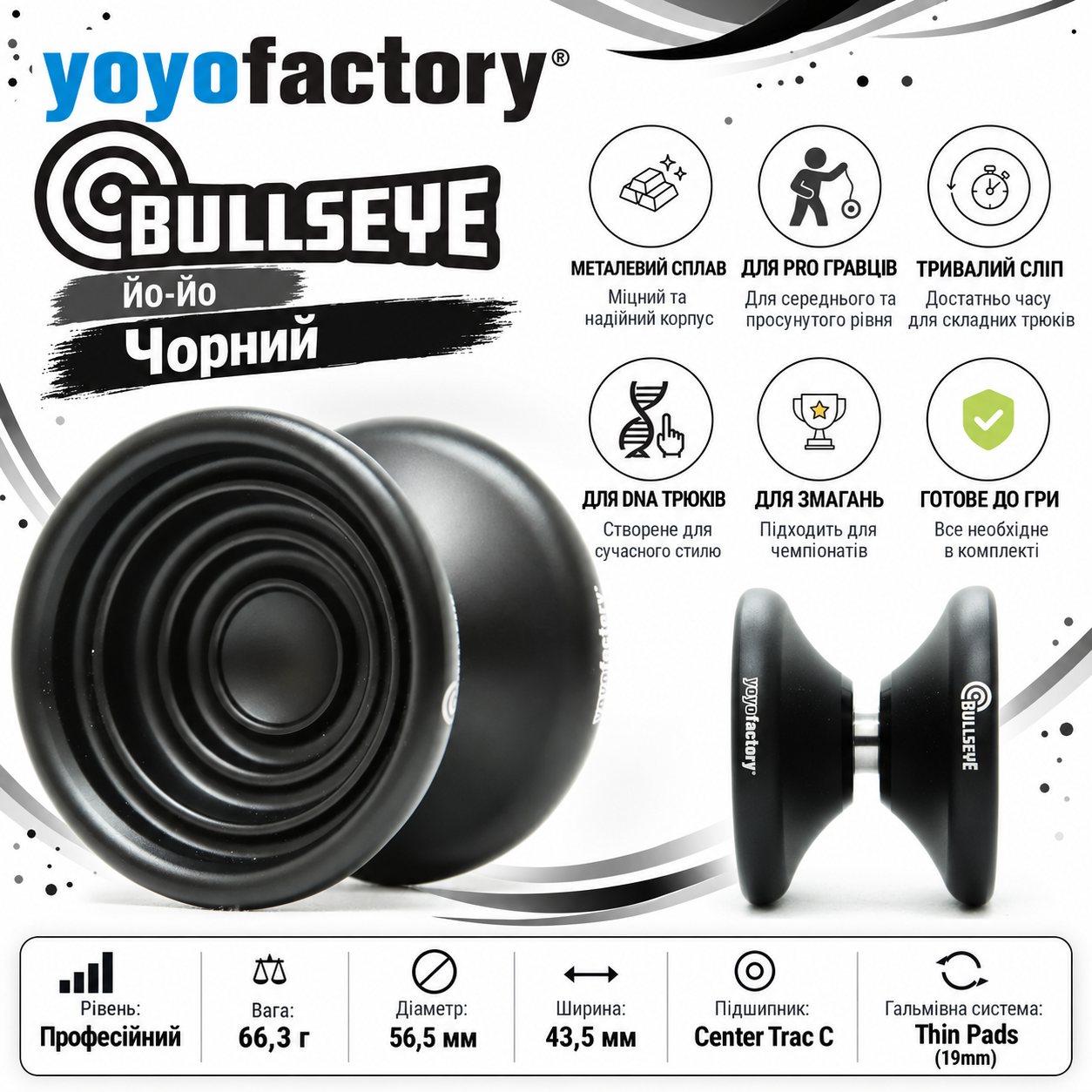 Yoyofactory Bullseye професійне йойо