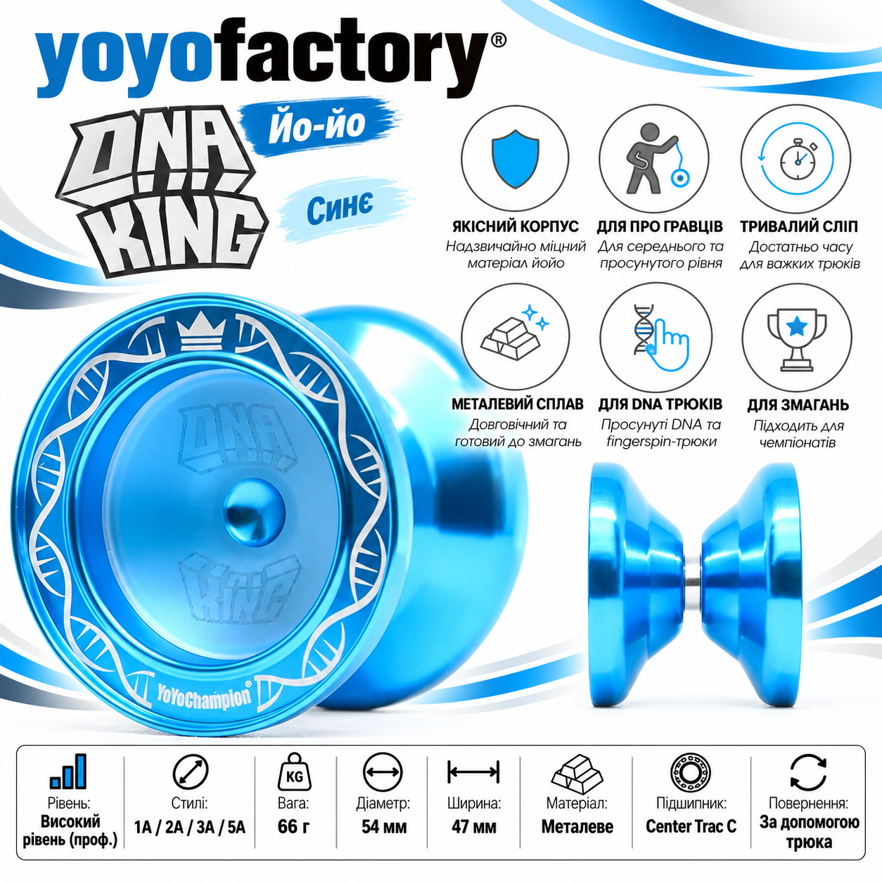 YoyoFactory DNA KING йо-йо купити
