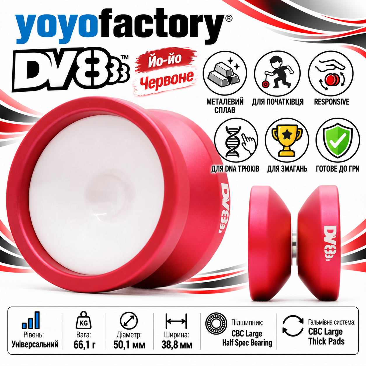 Yoyofactory DV888 йойо купити
