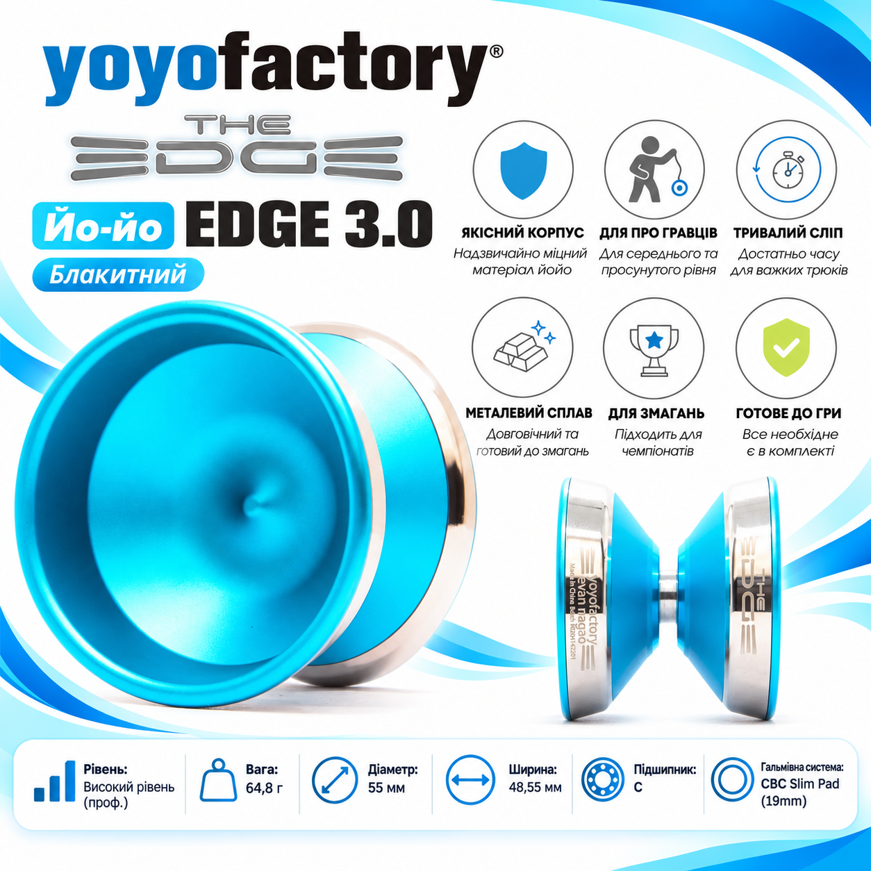 Yoyofactory edge професійне йойо