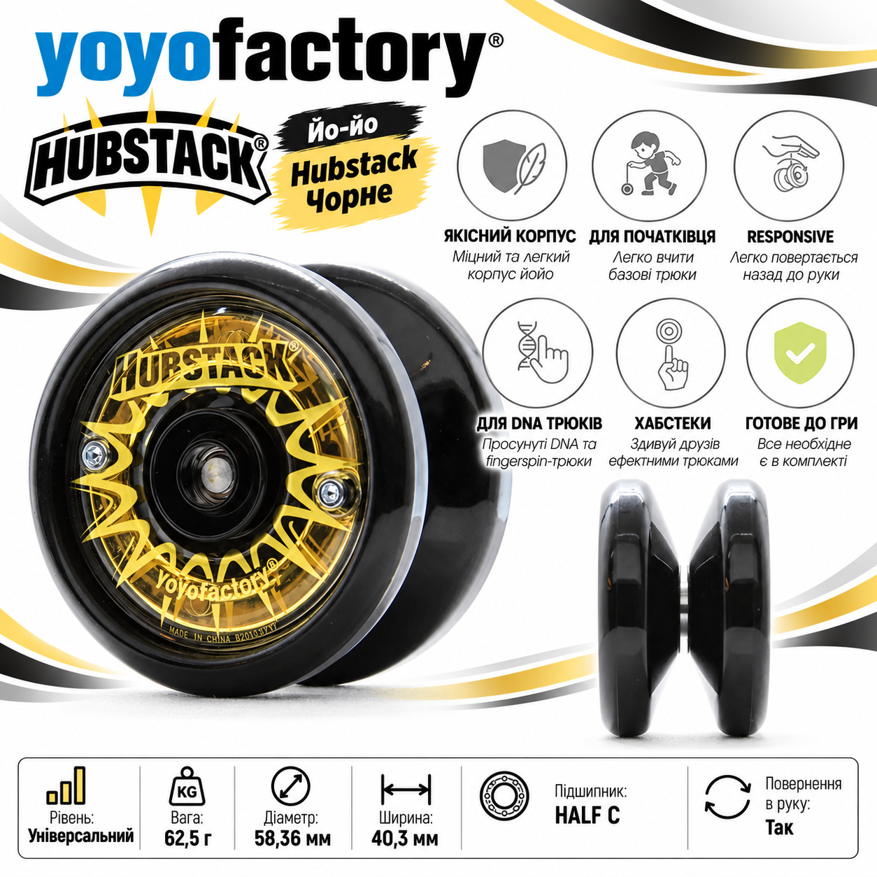 YoyoFactory Hubstack йо-йо купити