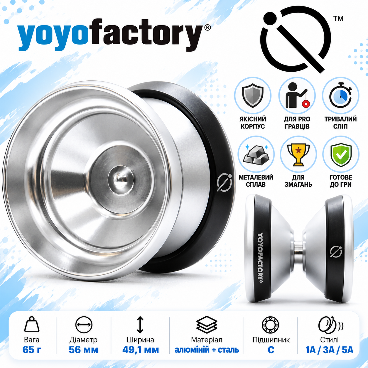 Yoyofactory IQ професійне йо-йо купити
