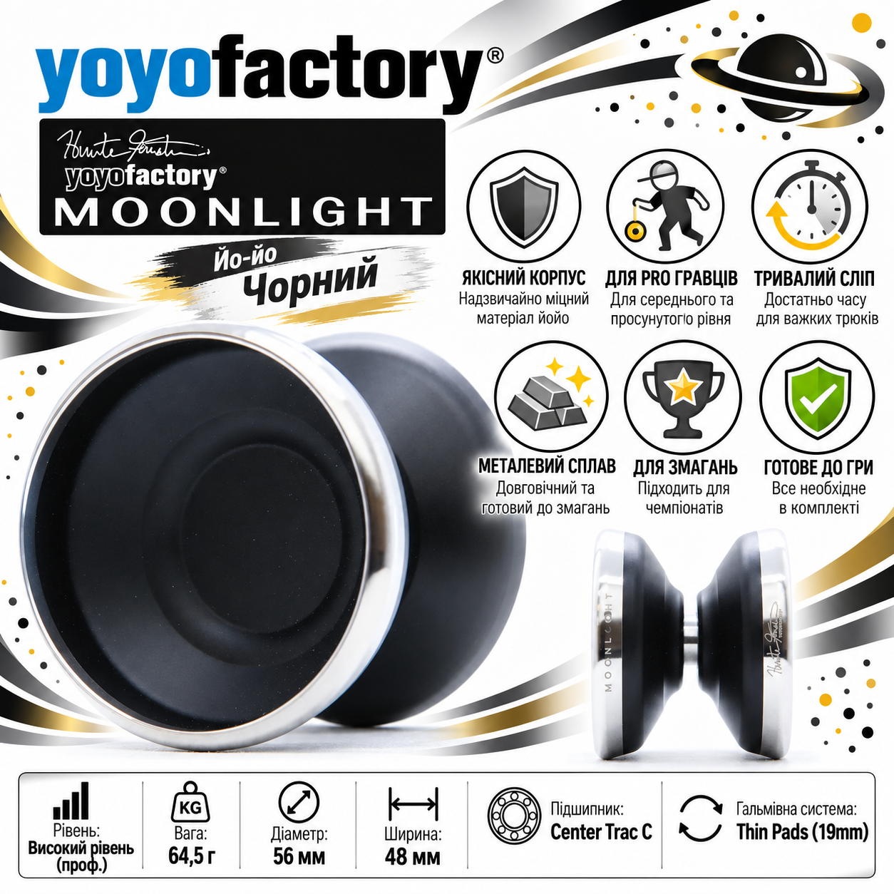 Yoyofactory Moonlight професійне йойо