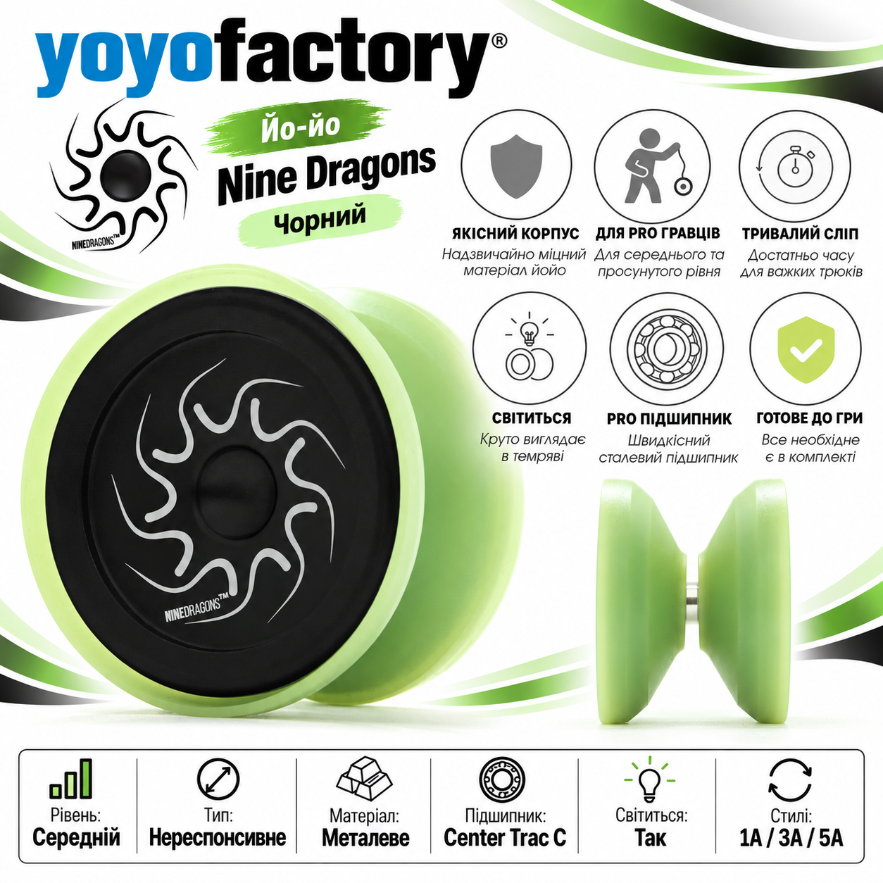 YoyoFactory Nine Dragons йо-йо зі светінням купити