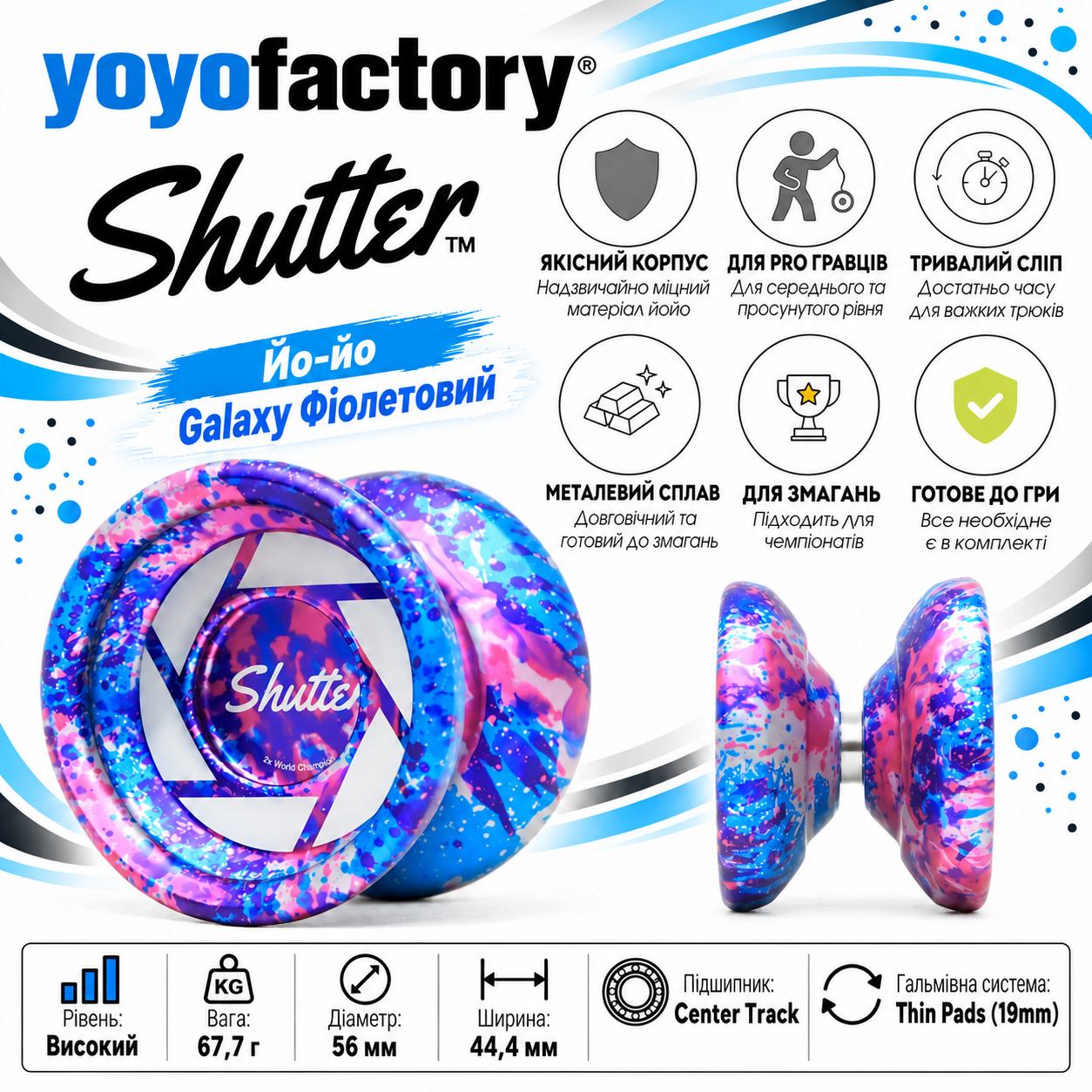 YoyoFactory Shutter йойо купити